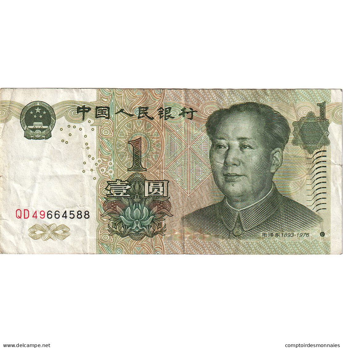 Billet, Chine, 1 Yüan, 1999, KM:895b, TTB - China