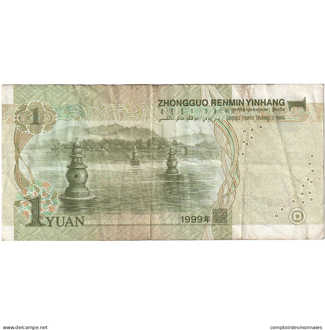 Billet, Chine, 1 Yüan, 1999, KM:895b, TTB - Cina