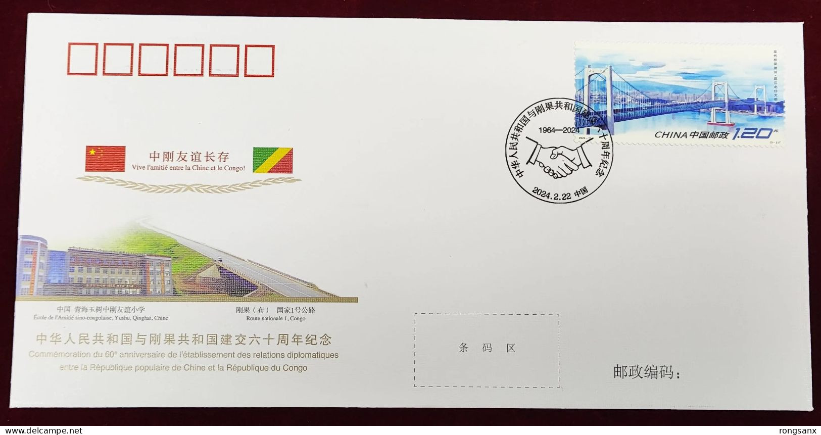 WJ2024-2 CHINA-CONGO Diplomatic COMM.COVER - Brieven En Documenten