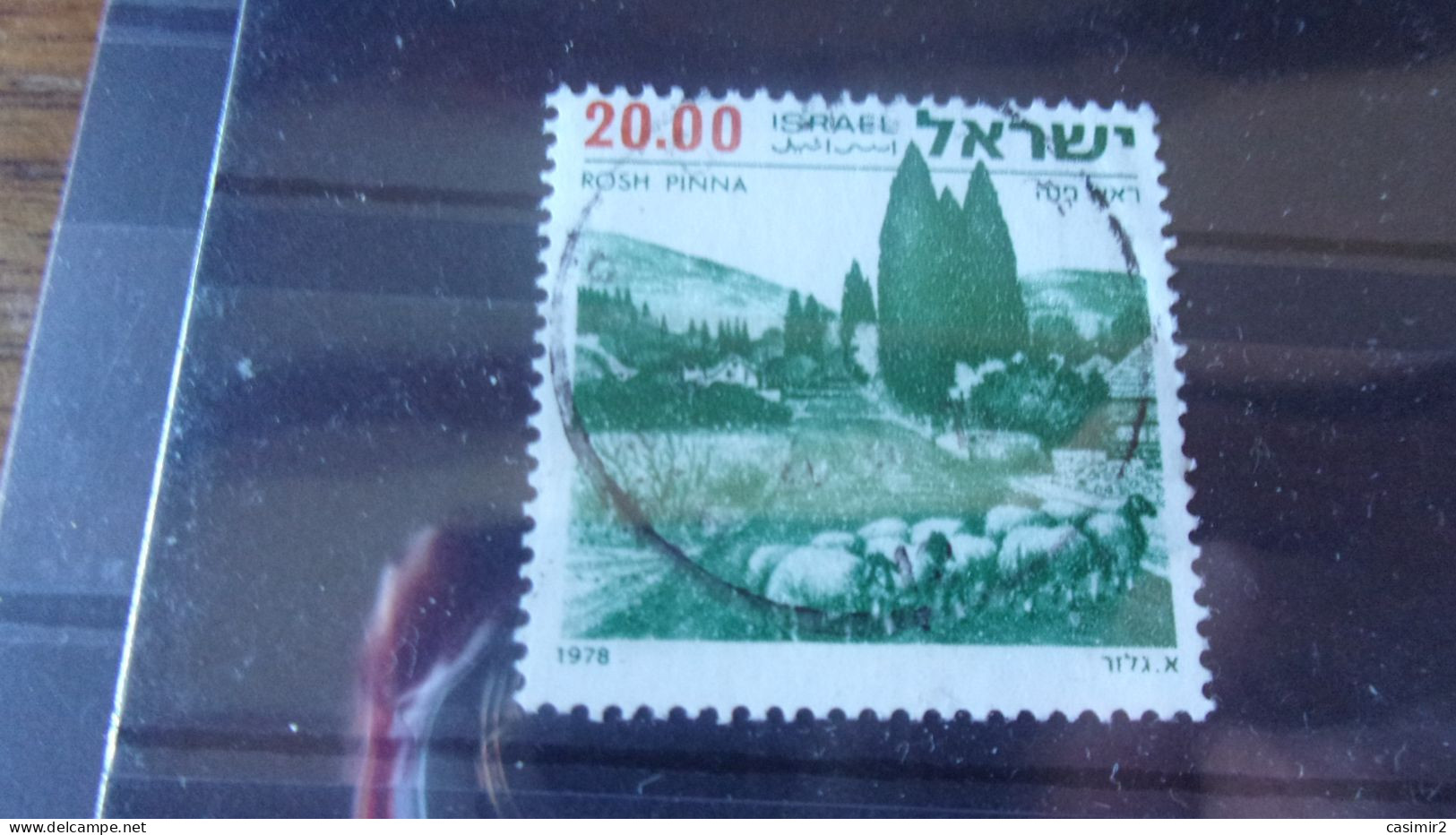 ISRAEL YVERT N° 707 - Oblitérés (sans Tabs)