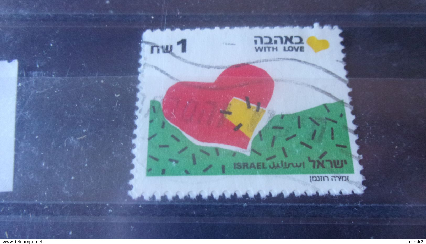 ISRAEL YVERT N° 1110 - Used Stamps (without Tabs)