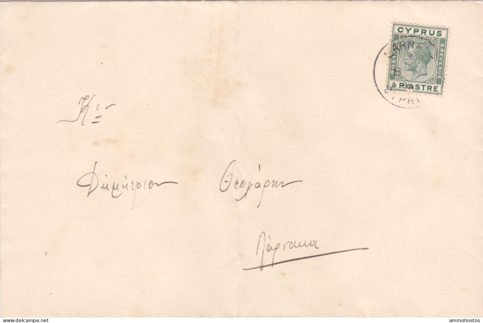 CYPRUS KGV LOCAL COVER LARNACA 1/2 PIASTRE RATE - Chypre (...-1960)