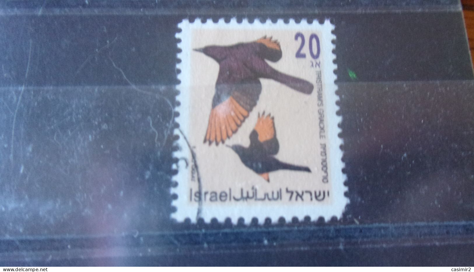 ISRAEL YVERT N° 1194 - Usados (sin Tab)