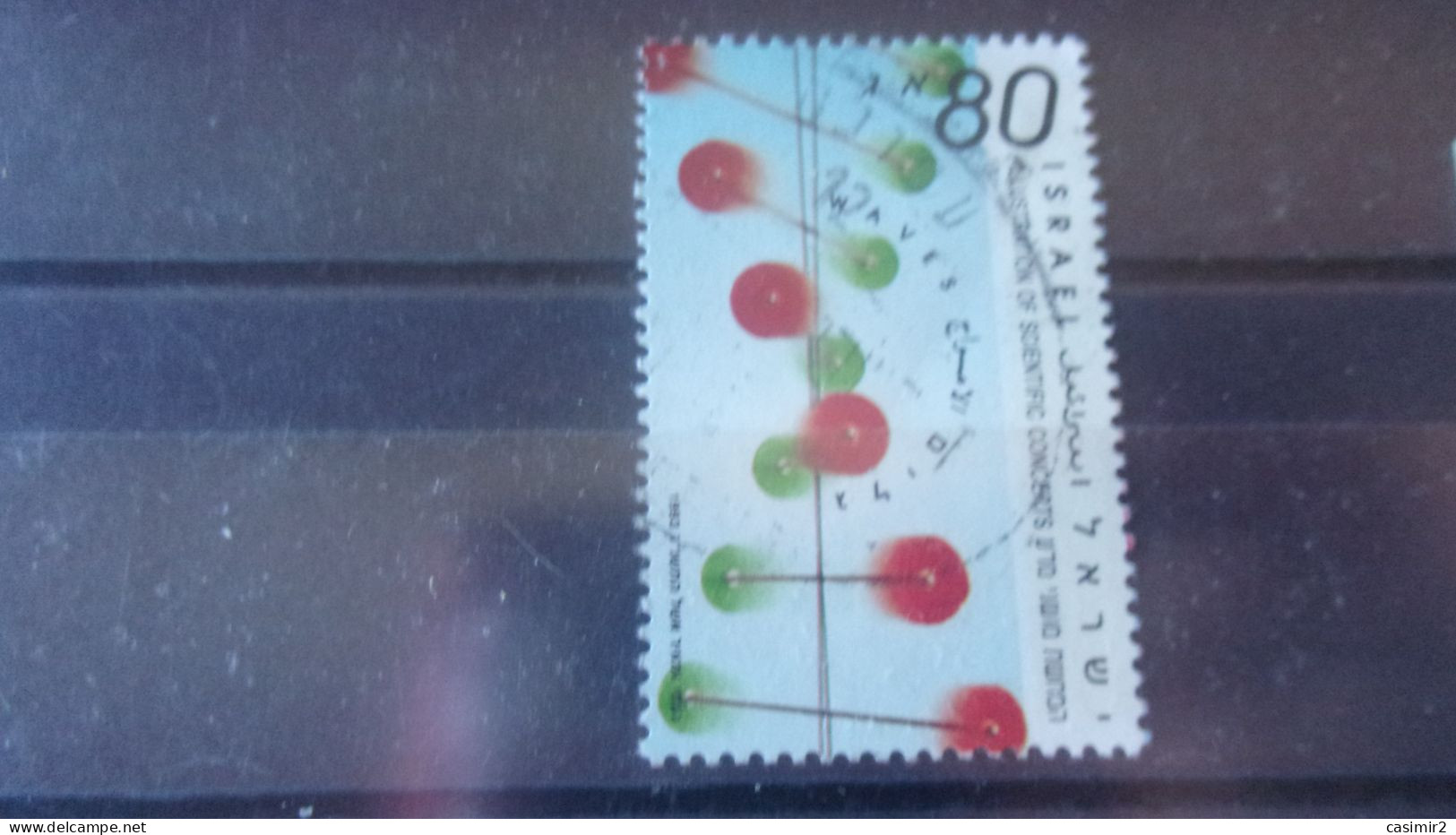 ISRAEL YVERT N° 1208 - Used Stamps (without Tabs)