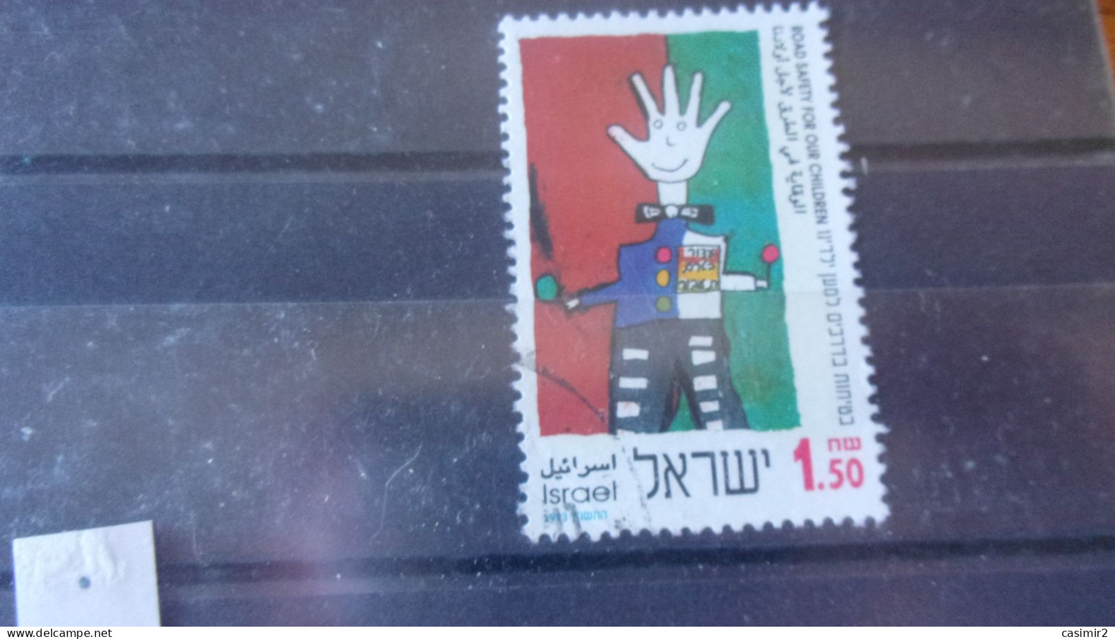 ISRAEL YVERT N° 1212 - Usados (sin Tab)