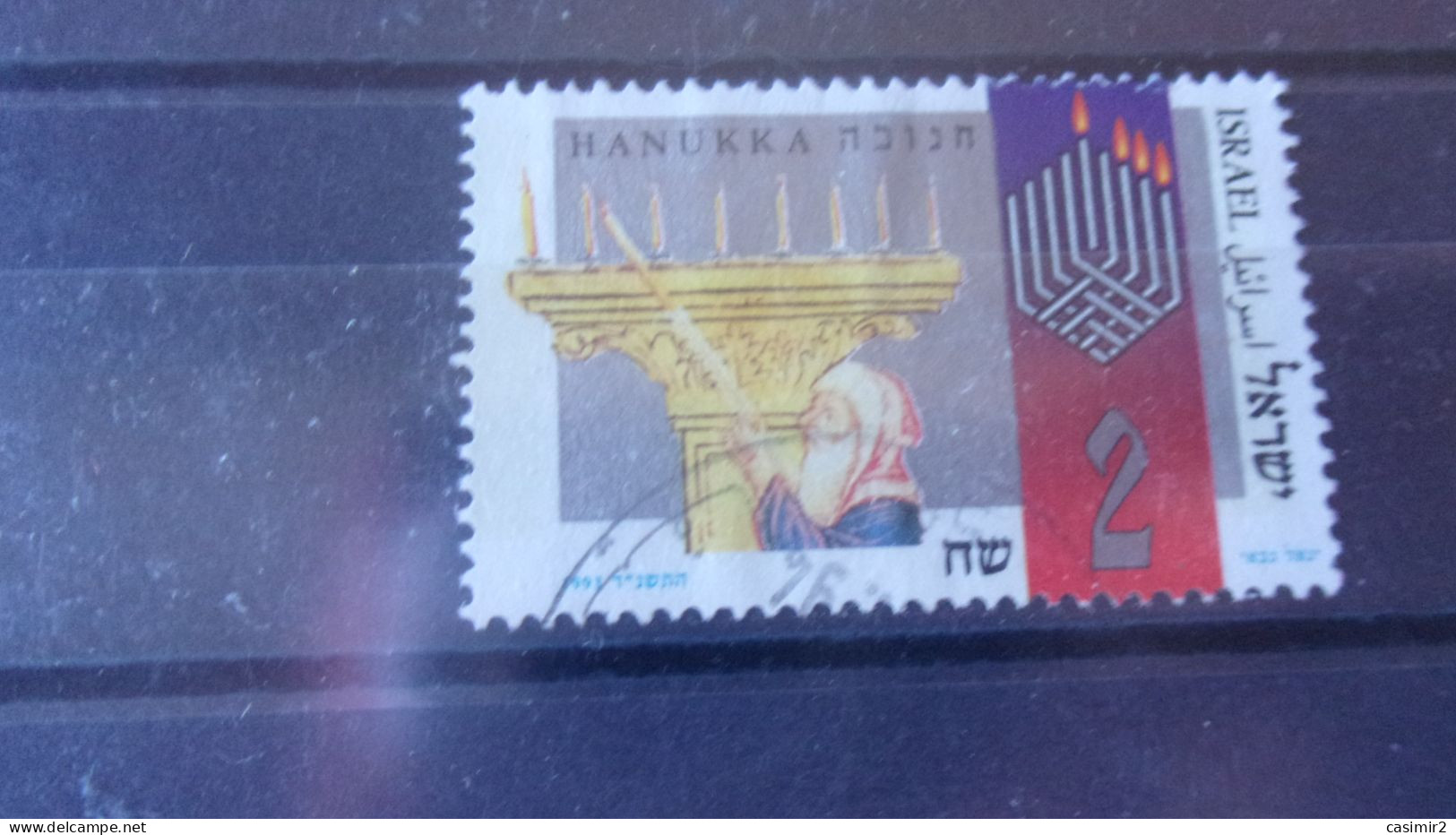 ISRAEL YVERT N° 1229 - Gebruikt (zonder Tabs)