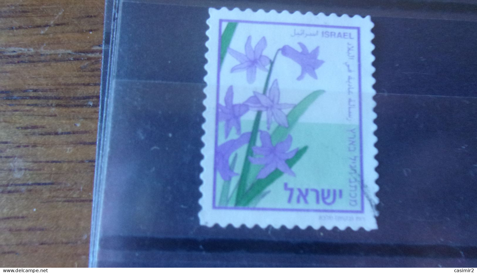 ISRAEL YVERT N° 1434 - Oblitérés (sans Tabs)