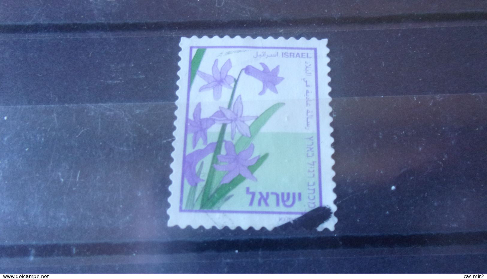 ISRAEL YVERT N° 1434 - Used Stamps (without Tabs)