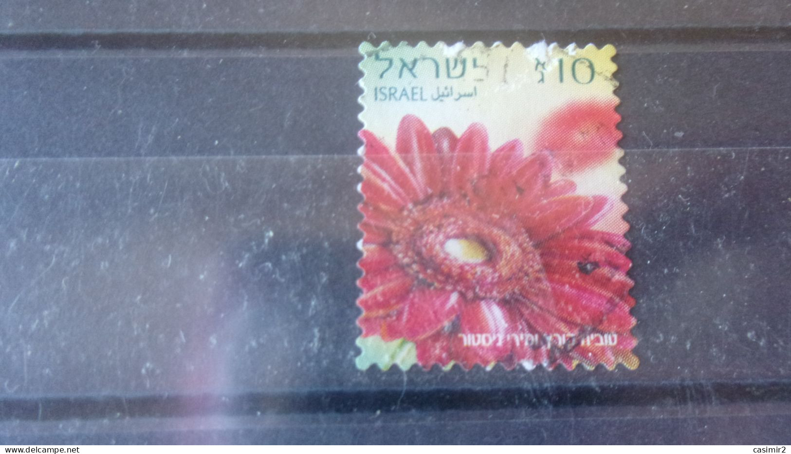 ISRAEL YVERT N° 2301 - Used Stamps (without Tabs)