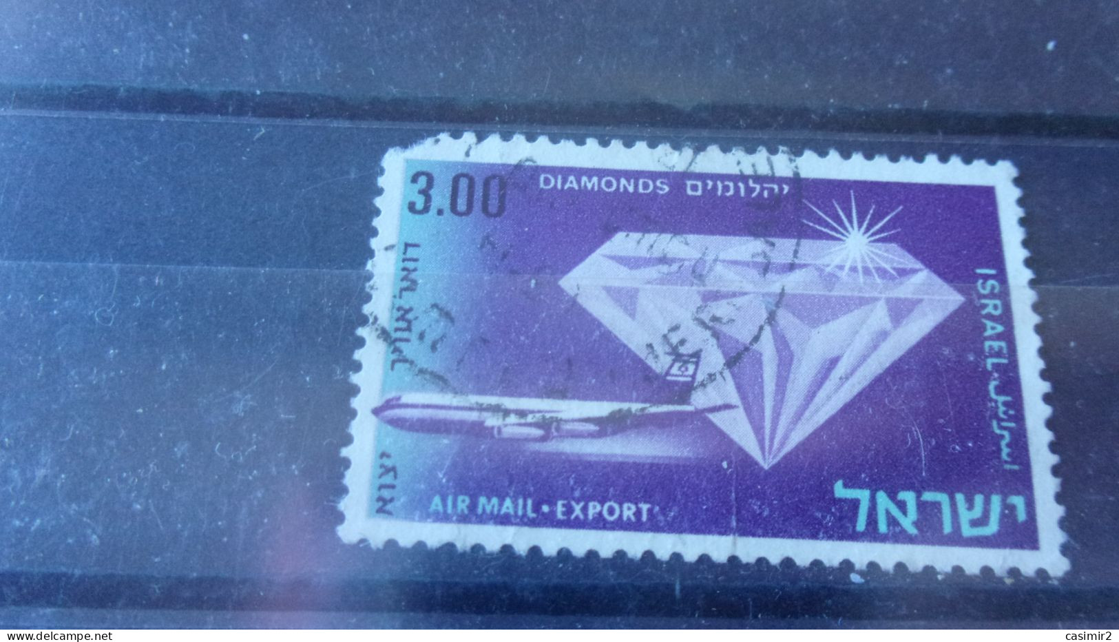 ISRAEL YVERT N° PA 47 - Airmail