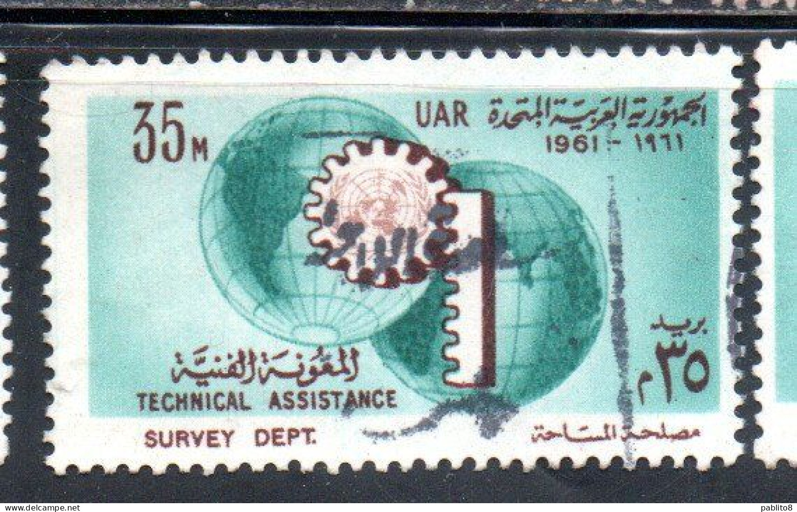UAR EGYPT EGITTO 1961 UN ONU TECHNICAL ASSISTENCE PROGRAM AND 16th ANNIVERSARY 35m USED USATO OBLITERE' - Gebruikt