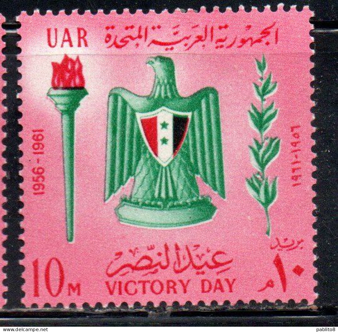 UAR EGYPT EGITTO 1961 VICTORY DAY ARMS 10m MH - Neufs