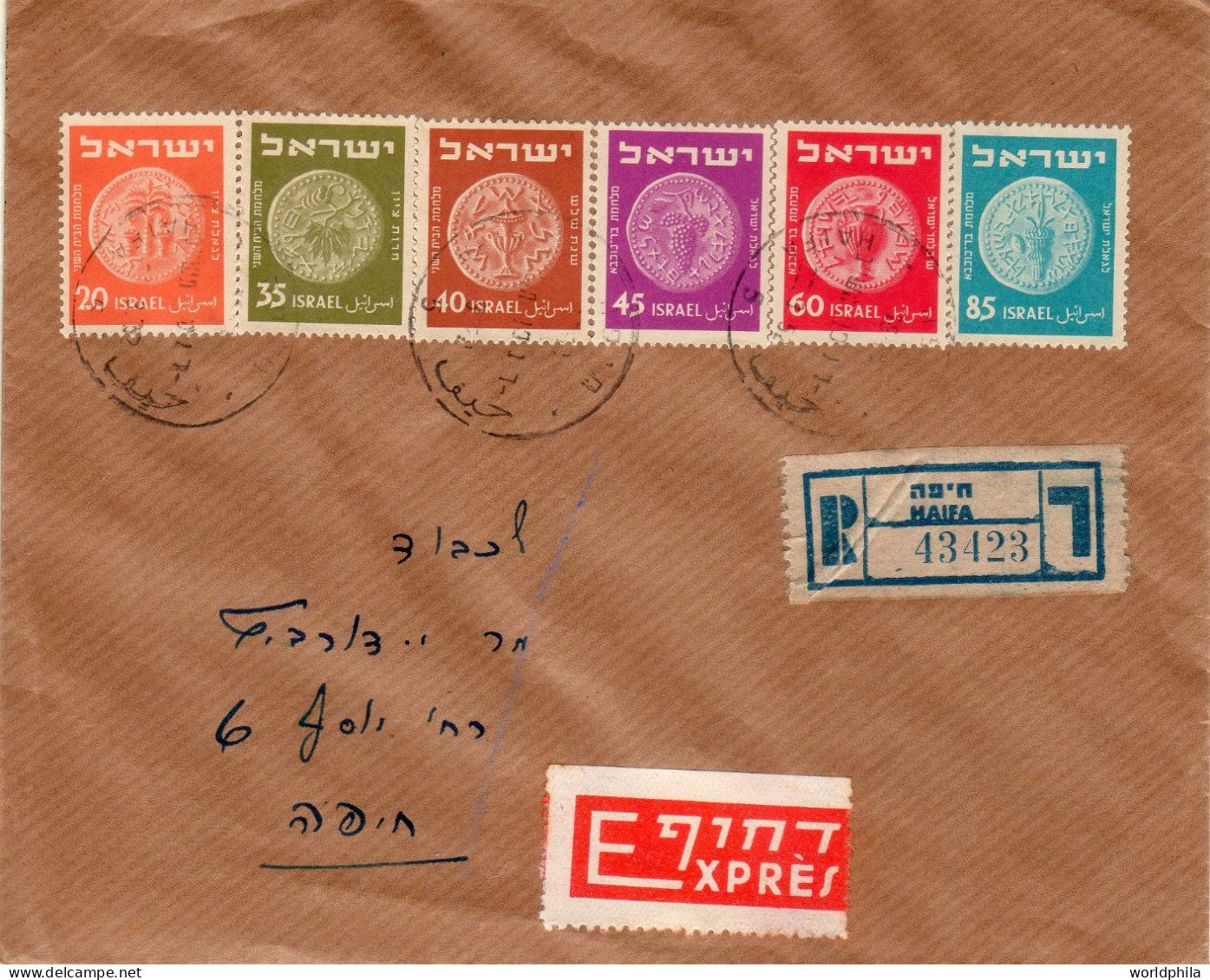 Israel 1952 "Coinage" Full Set, Express Registered Cover VI - Covers & Documents