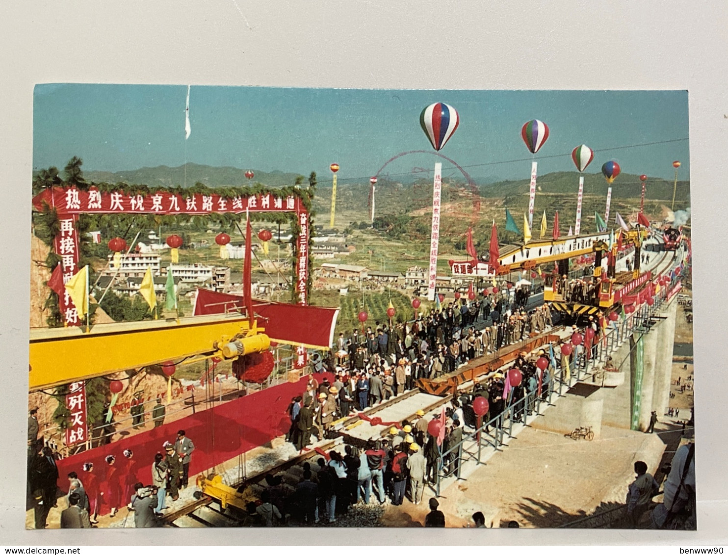 1995 Jingjiu Beijing–Kowloon Railway Inauguration Ceremony, 2000 Used China Postcard - Structures