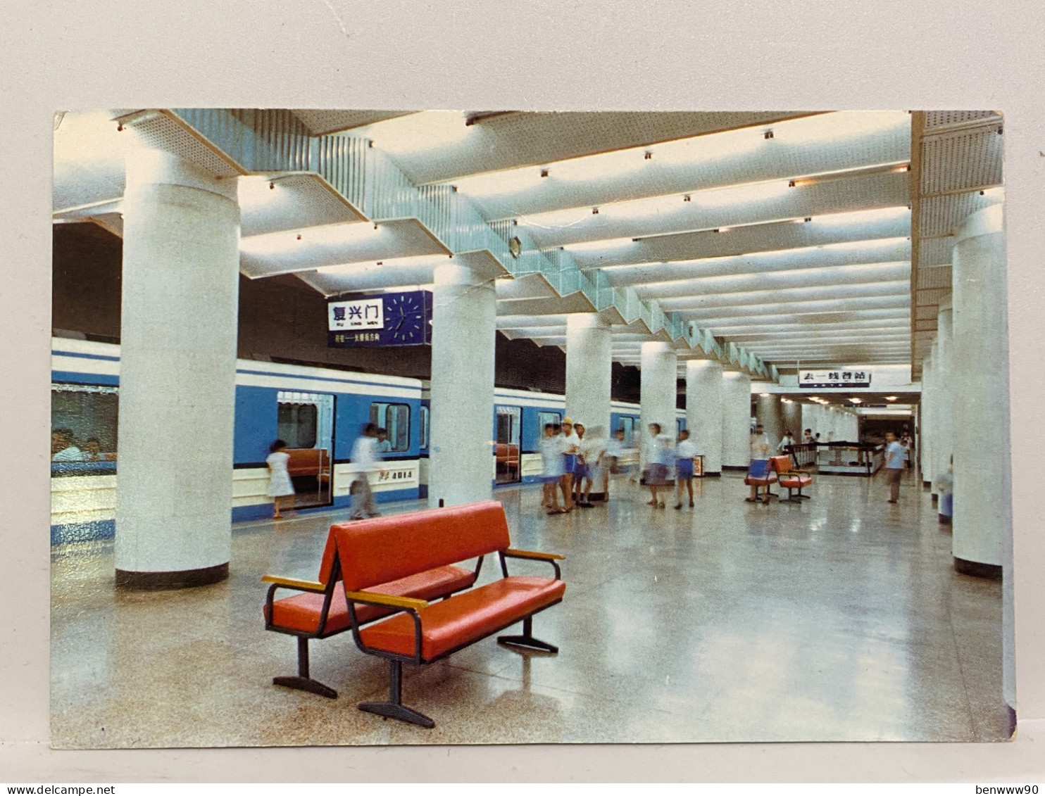 Fuxing Men Station, Beijing The Newly Completed Subway, China Postcard - U-Bahnen