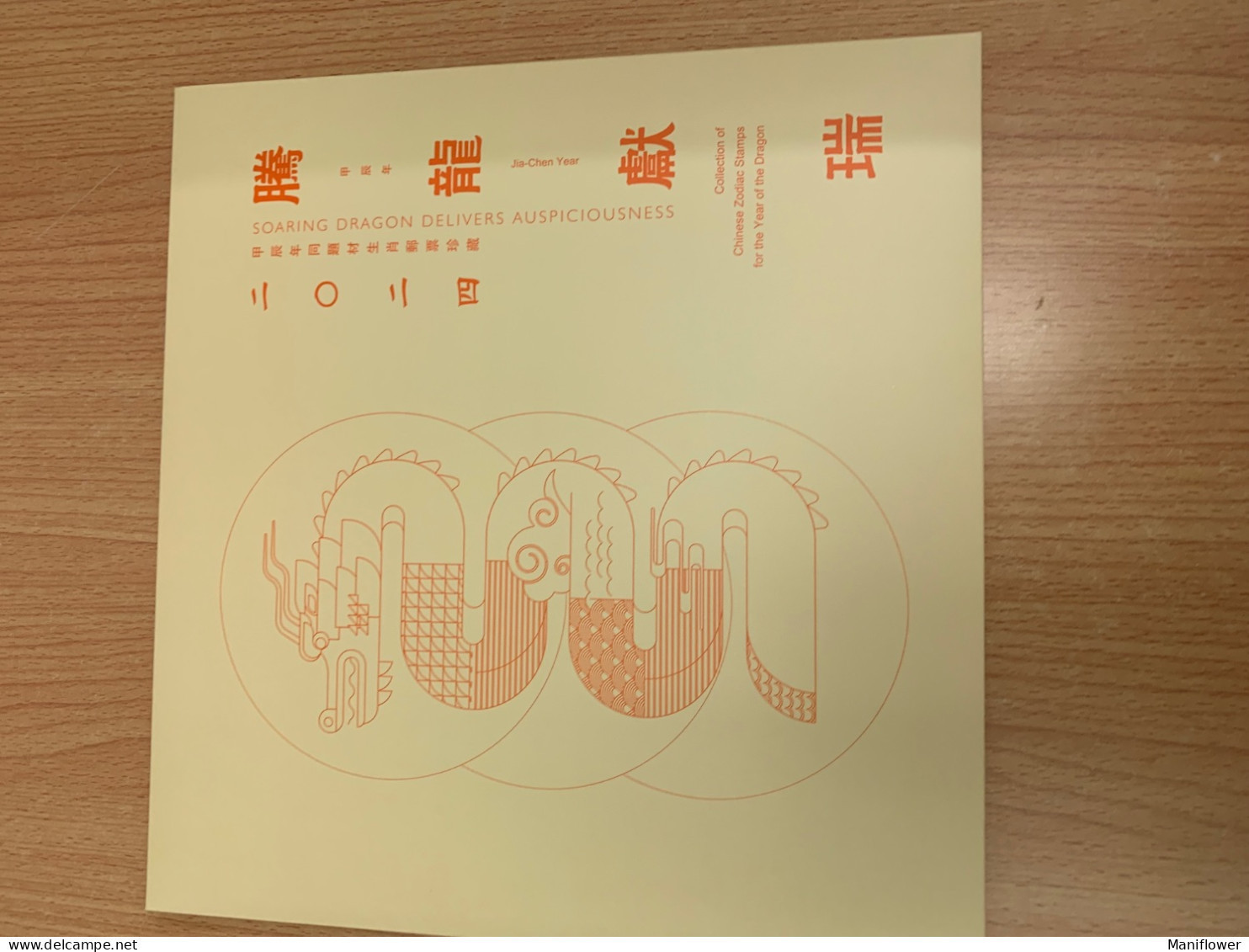 Hong Kong China Macau Sheet In Three Regions 2024 Dragon New Year MNH In Folder - Neufs