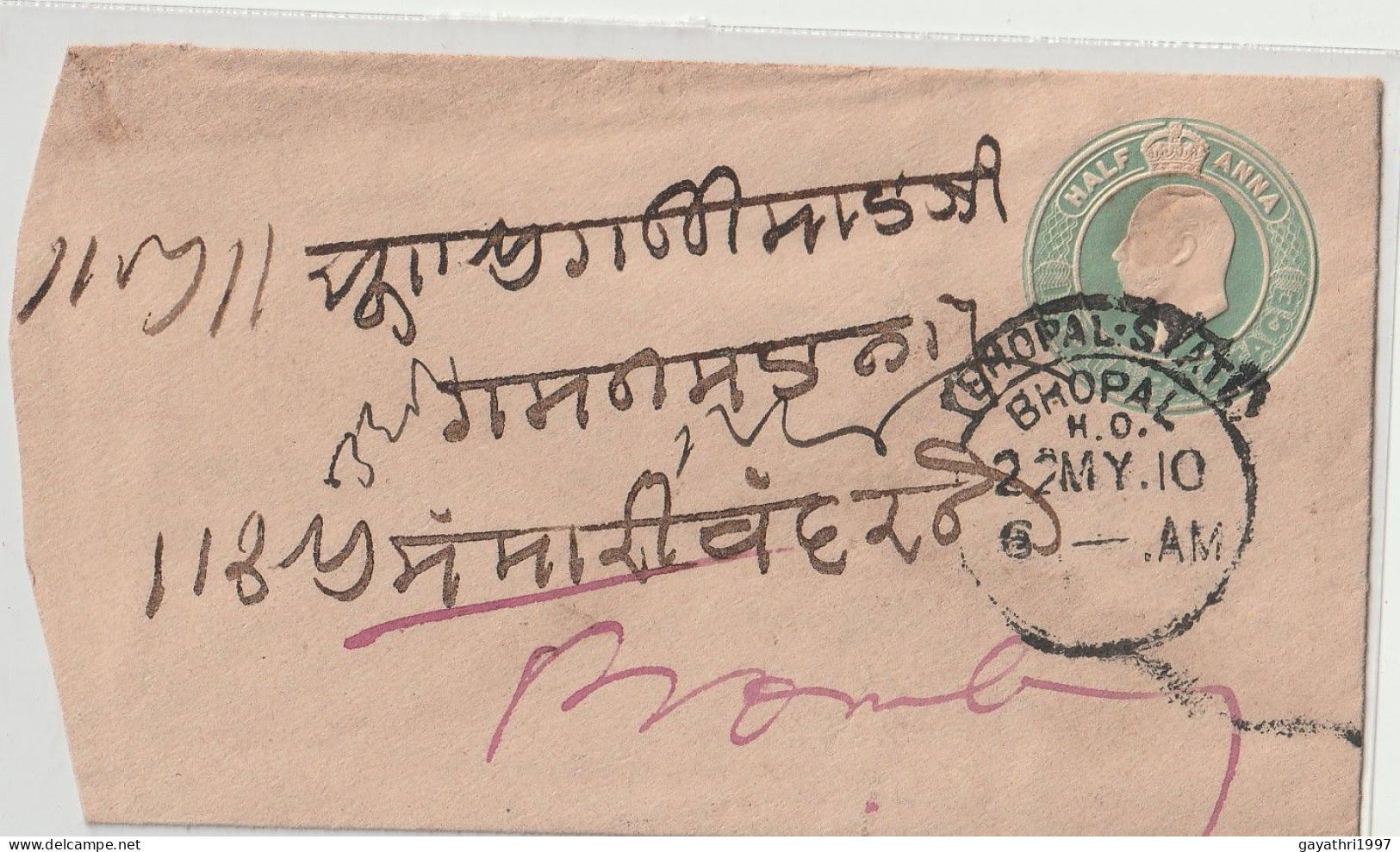 India. Indian States Bhopal.9/8/1902 Edward Cover White Laid Paper 118x66mm.Bhopal Over Print On Edward Envelope(G26) - Bhopal