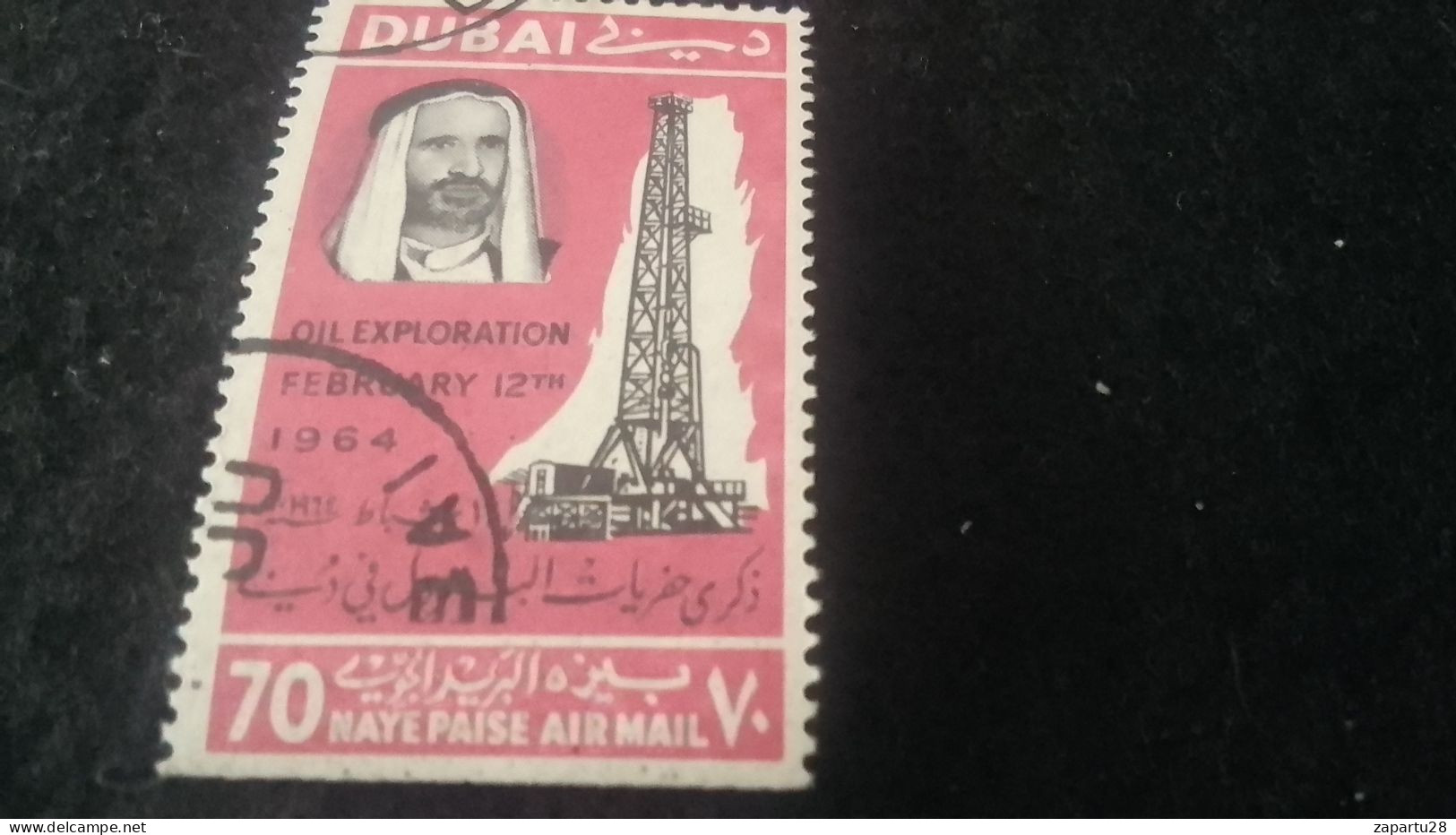 DUBAI- 1960-80-   70  DH  DAMGALI - Dubai