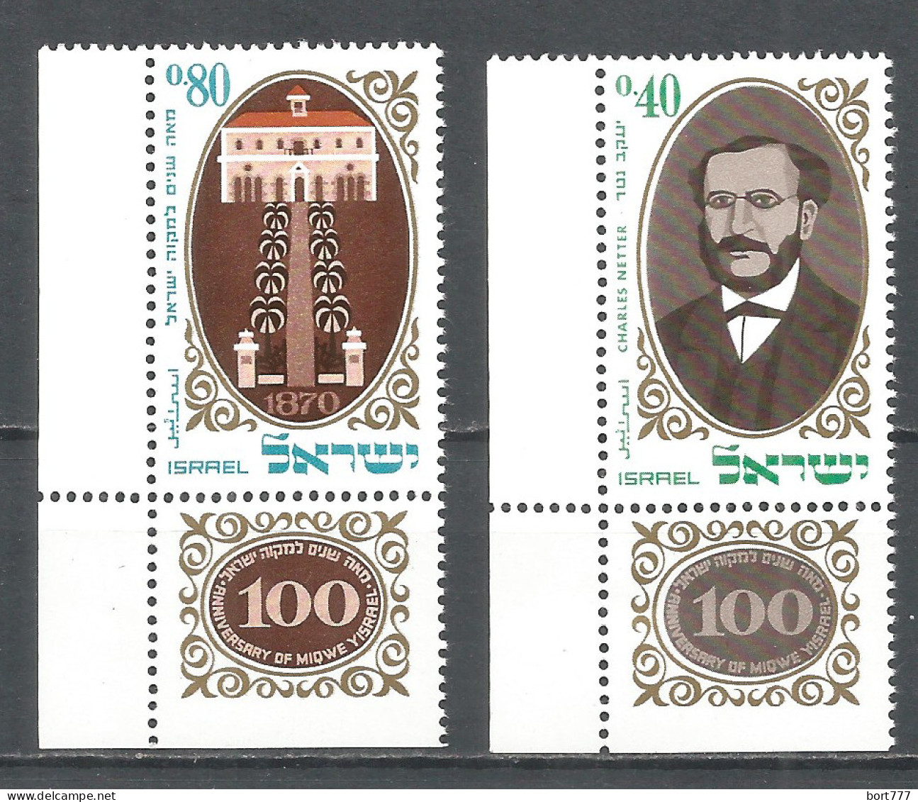 ISRAEL 1970 , Mint Stamps MNH (**) - Ongebruikt (met Tabs)