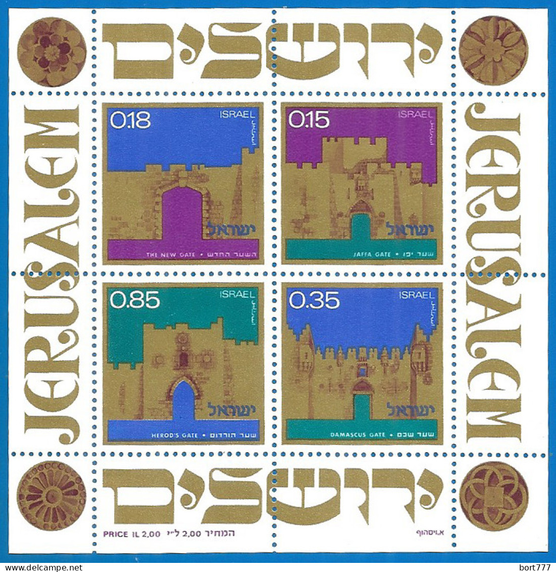 ISRAEL 1970 Mint Block MNH(**) Original Gum  - Hojas Y Bloques