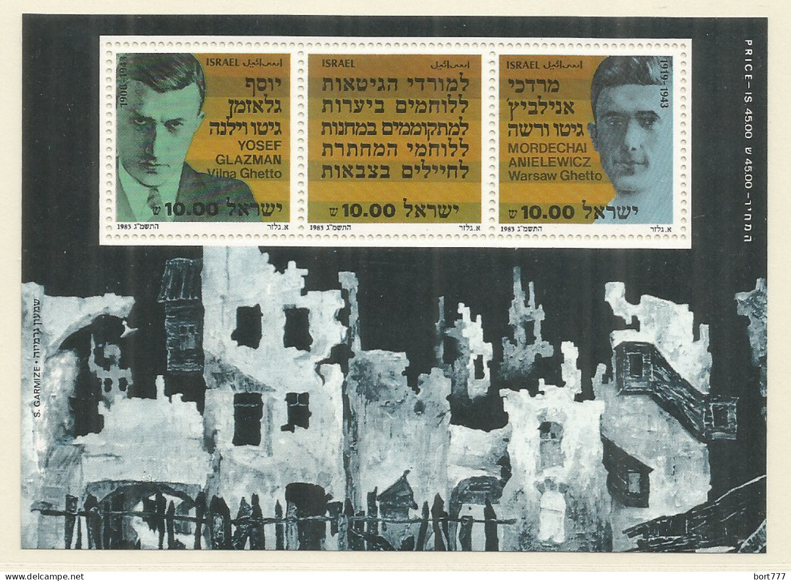 ISRAEL 1983 Mint Block MNH(**) Original Gum - Hojas Y Bloques
