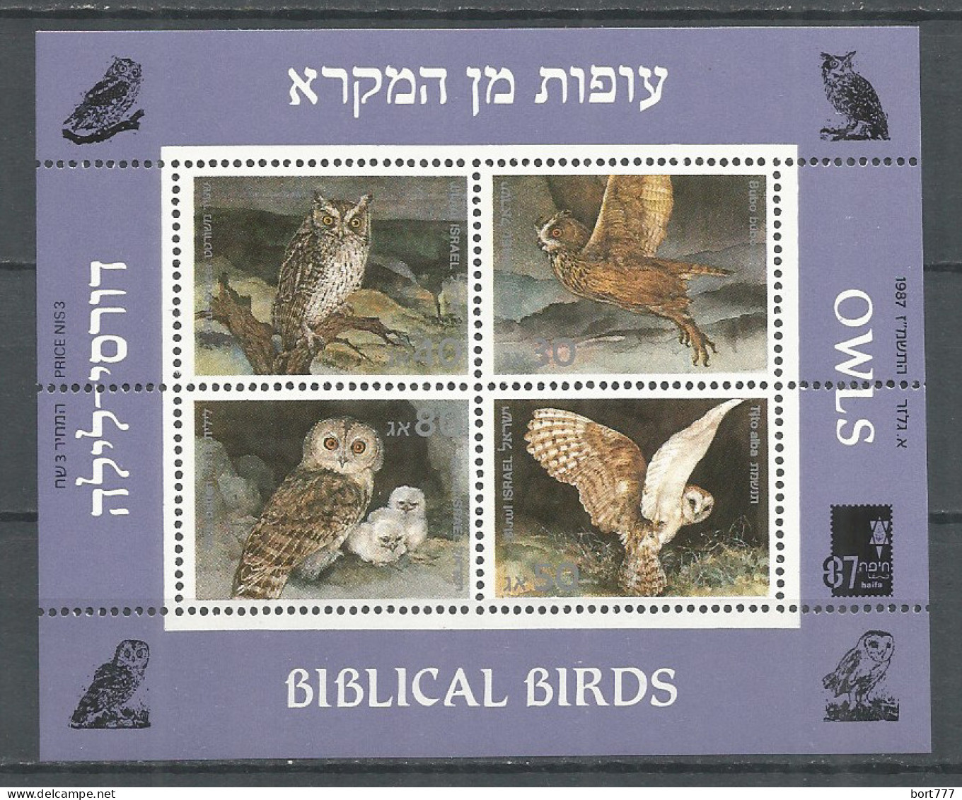 ISRAEL 1987 Mint Block MNH(**) - Owl - Blocs-feuillets