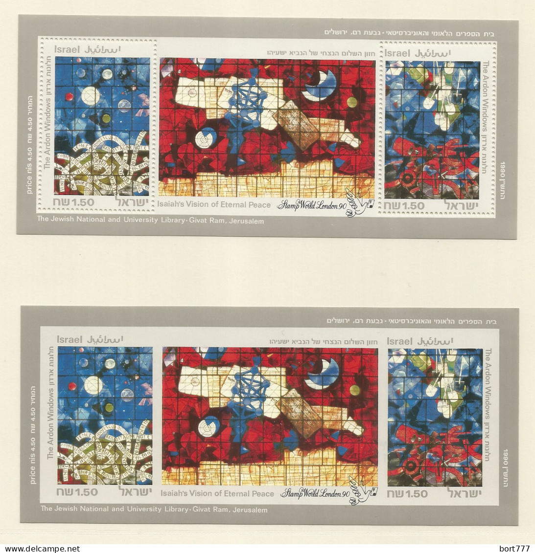 ISRAEL 1990 Mint Blocks ( Perf. + Imperf.) MNH(**) - Hojas Y Bloques