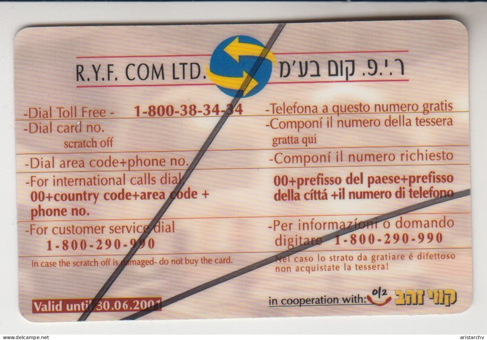 ISRAEL 2000 R.Y.F. COM CHURCH PHONE CARD SAMPLE - Israel