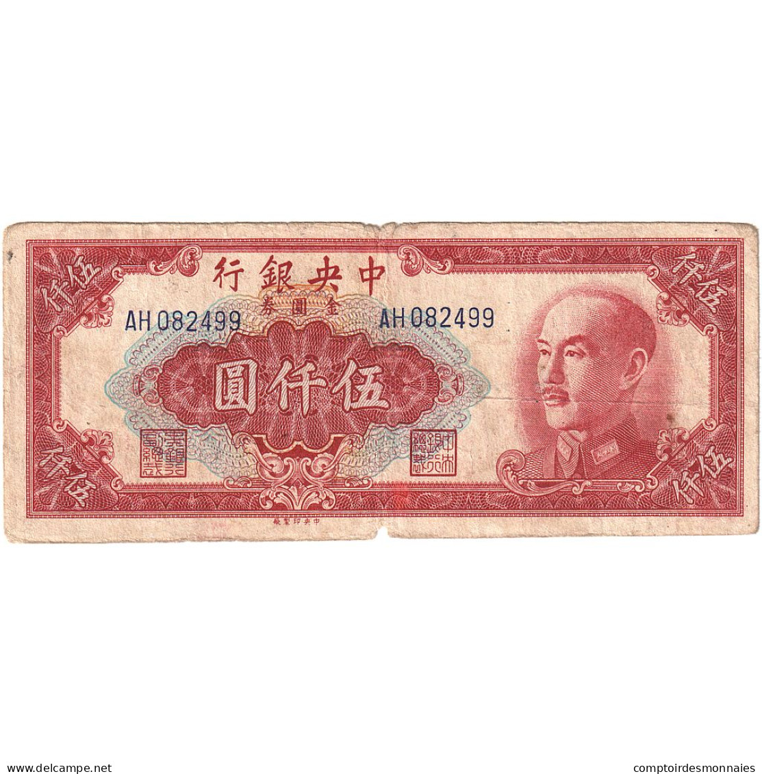 Billet, Chine, 5000 Yüan, 1949, KM:415a, TB - China
