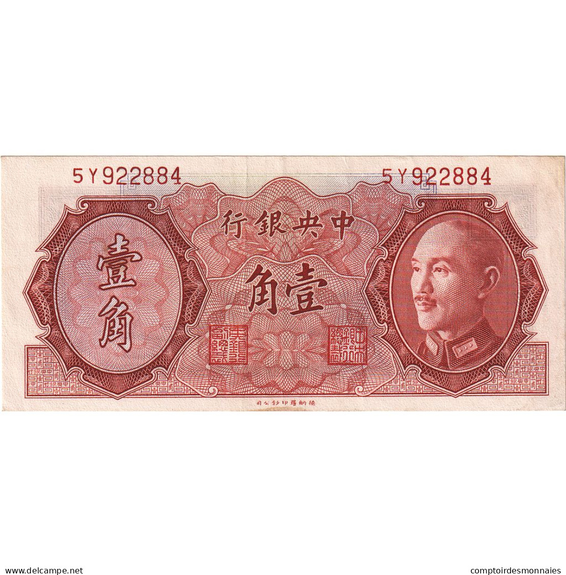 Billet, Chine, 10 Cents, 1946, KM:395, SUP - China