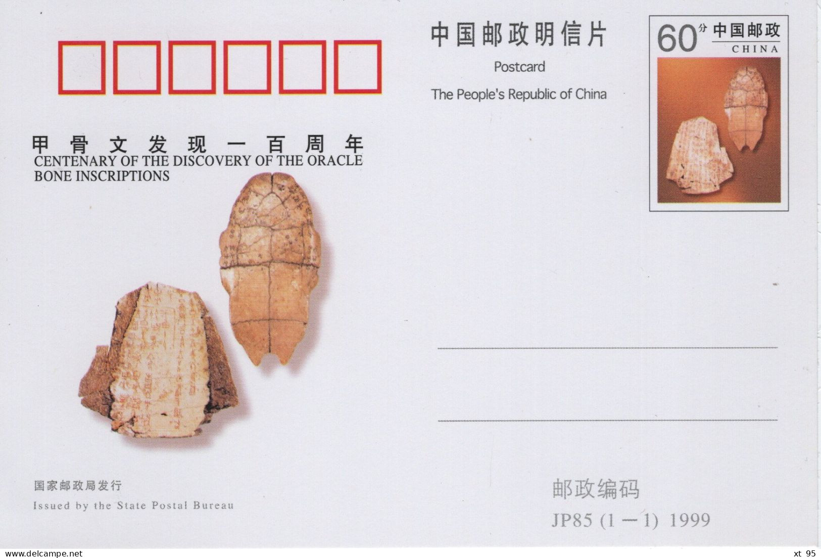 Chine - 1999 - Entier Postal JP85 - Oracle Bone Inscriptions - Cartes Postales