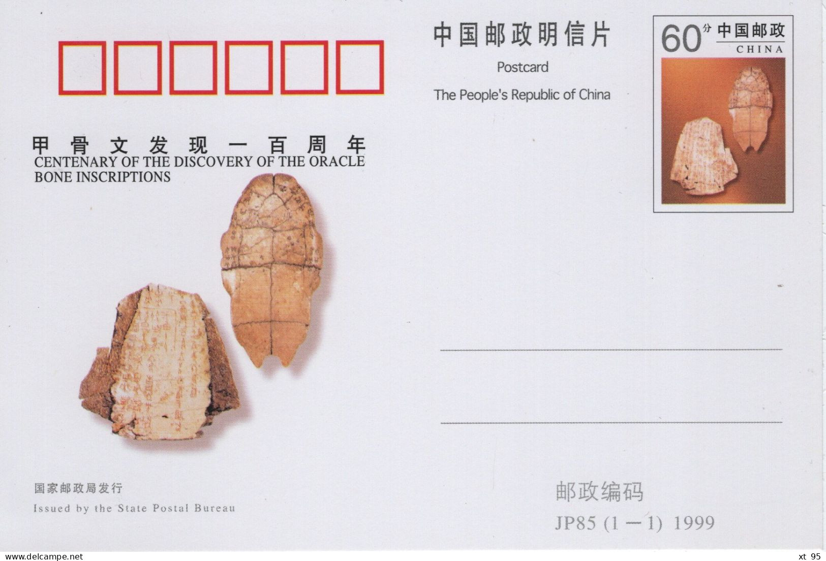 Chine - 1999 - Entier Postal JP85 - Oracle Bone Inscriptions - Postcards