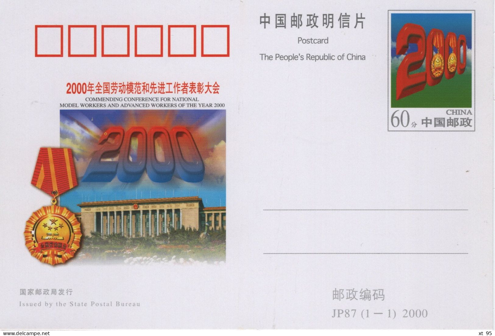 Chine - 2000 - Entier Postal JP87 - Workers Of The Year - Cartes Postales