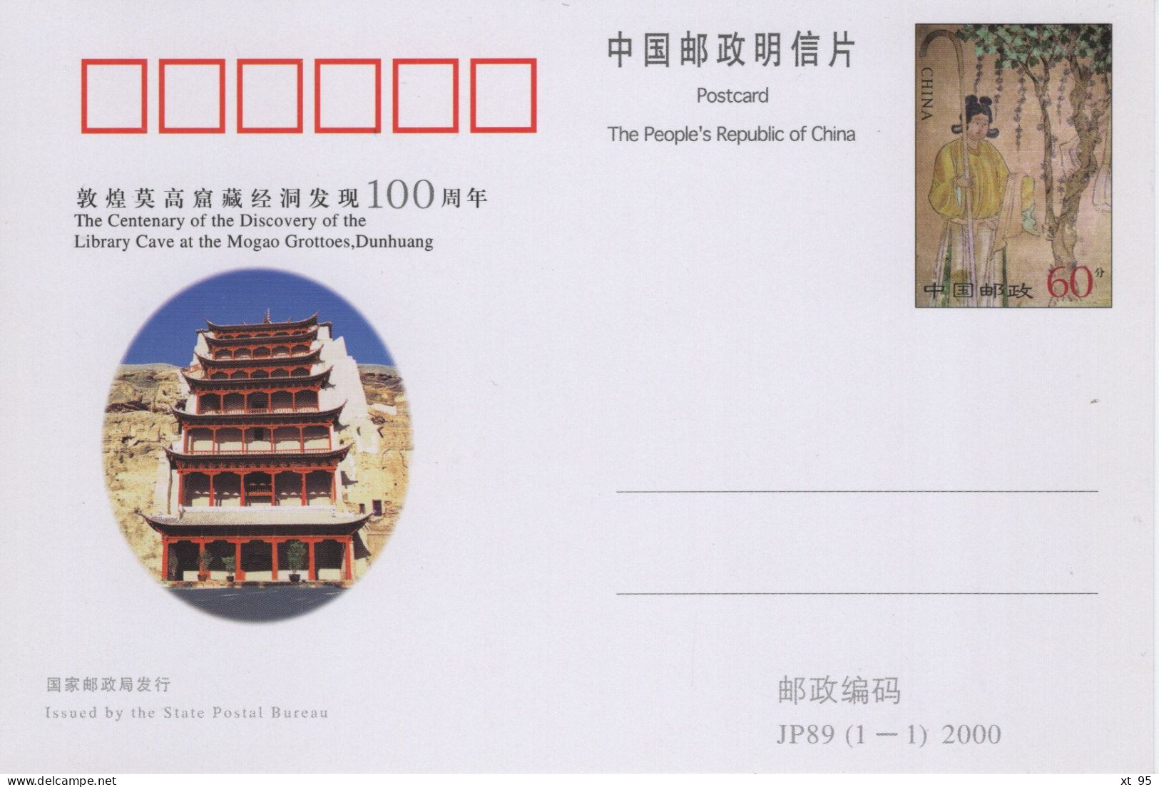 Chine - 2000 - Entier Postal JP89 - Library Cave At The Mogao Grottoes - Postcards