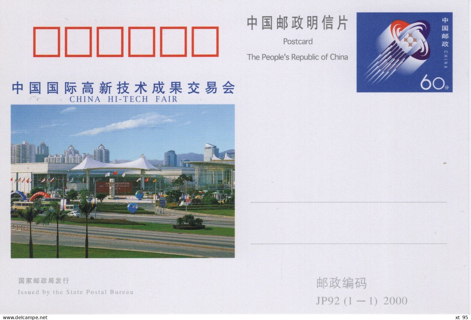 Chine - 2000 - Entier Postal JP92 - China Hi Tech Fair - Cartoline Postali