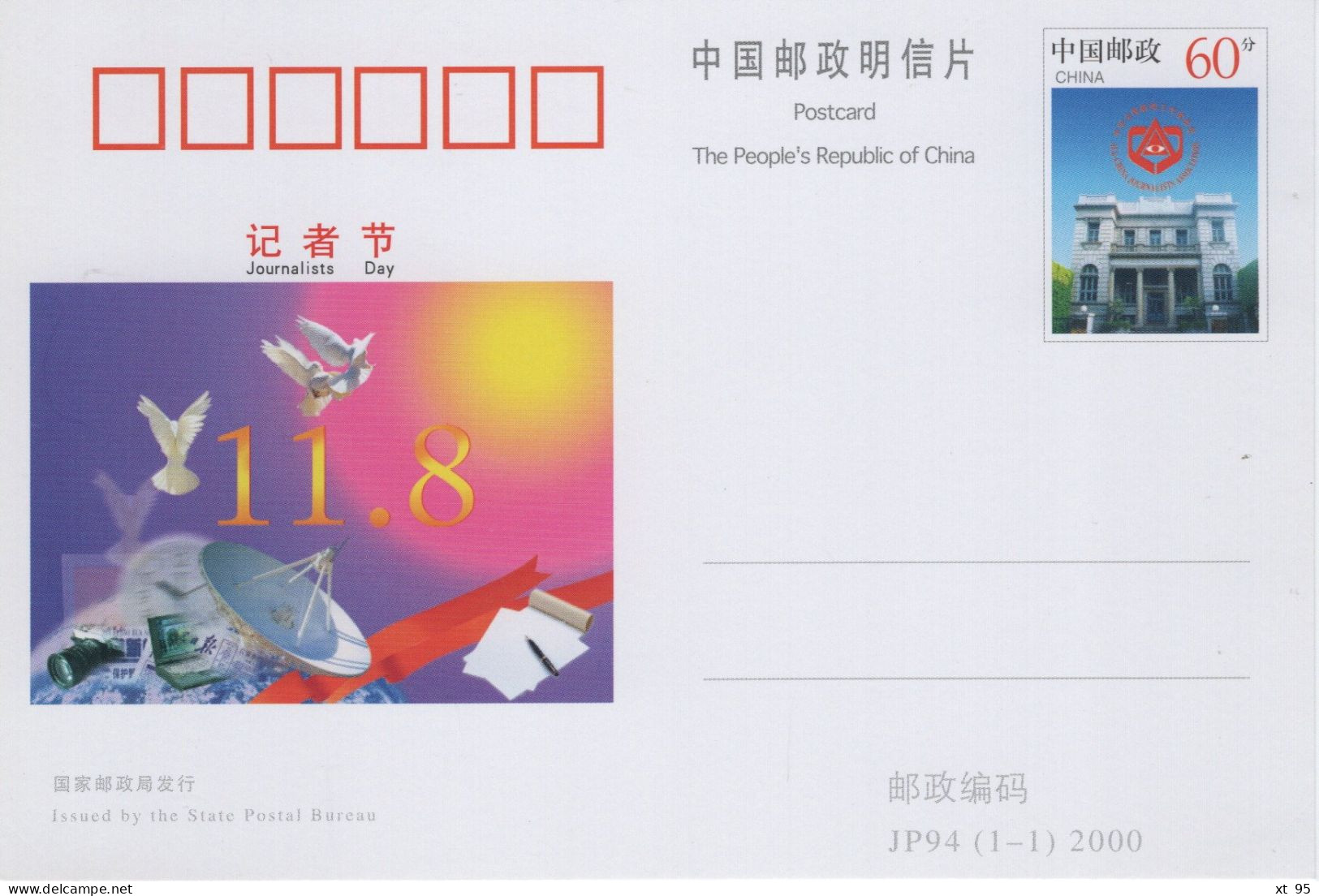 Chine - 2000 - Entier Postal JP94 - Journalists Day - Postkaarten