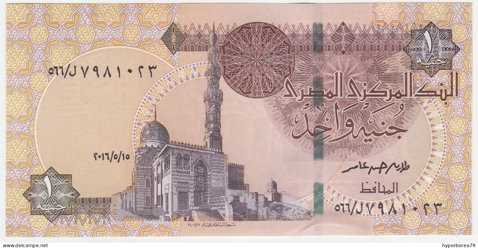 Egypt P 71 B - 1 Pound 15.5.2016 - UNC - Egypt