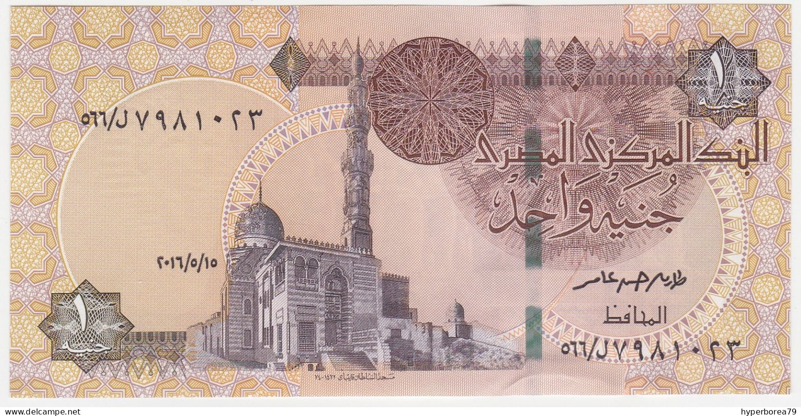 Egypt P 71 B - 1 Pound 15.5.2016 - UNC - Egypte