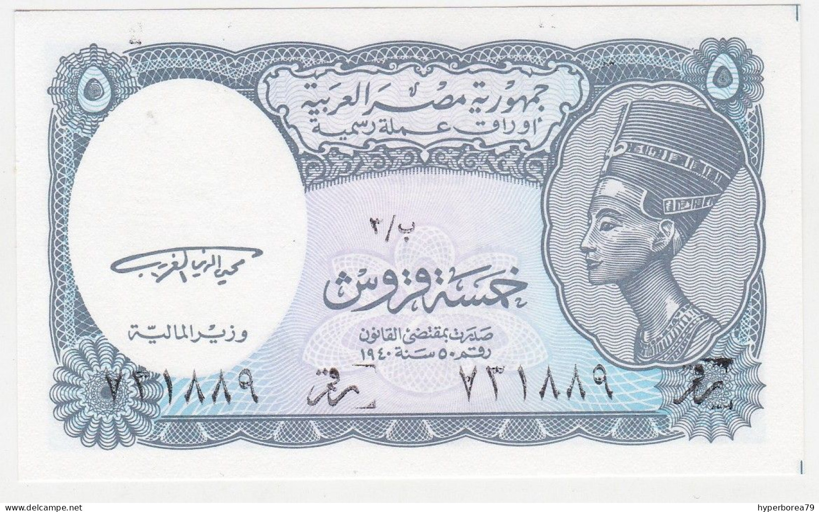 Egypt P 188 - 5 Piastres 1998 - UNC - Egypte