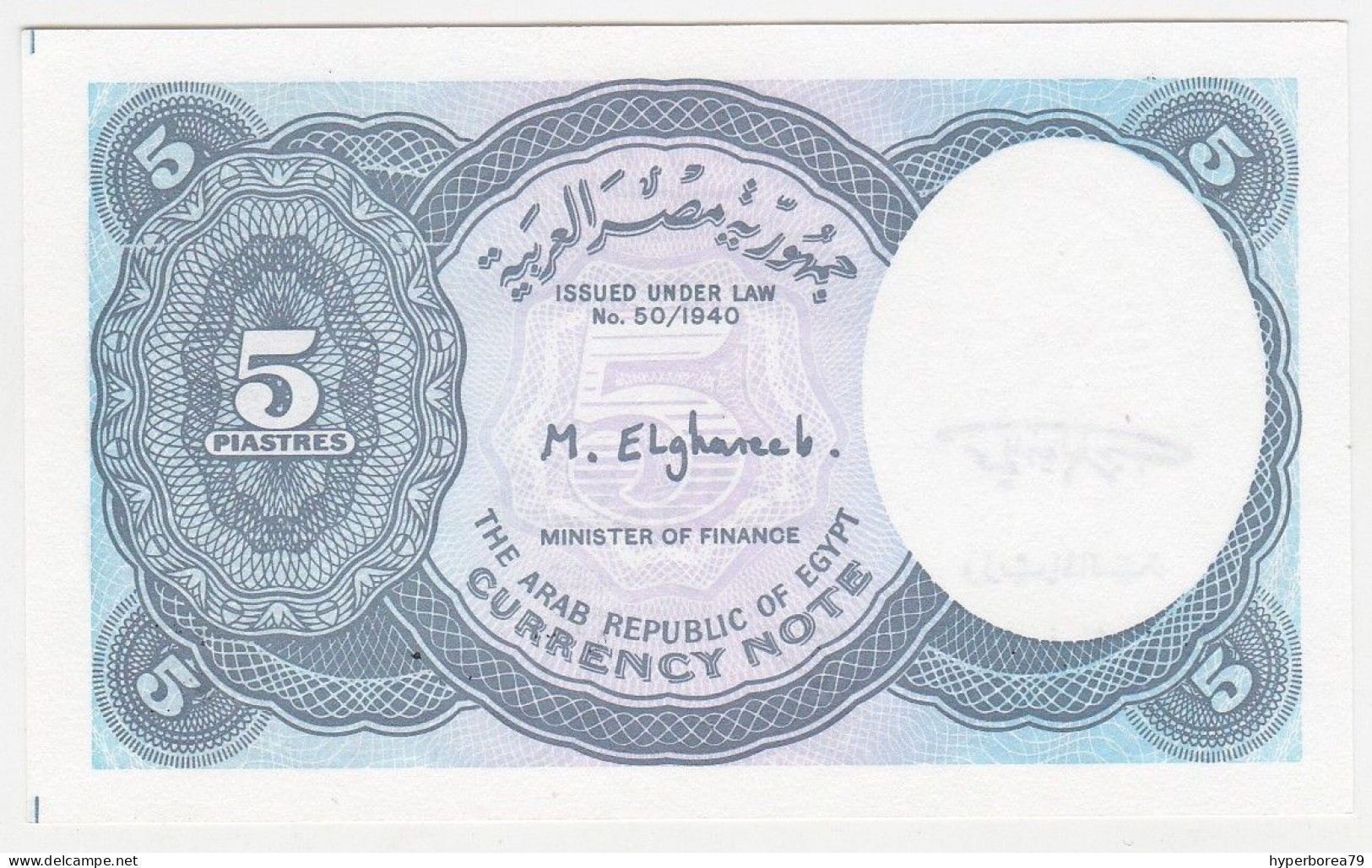 Egypt P 188 - 5 Piastres 1998 - UNC - Aegypten