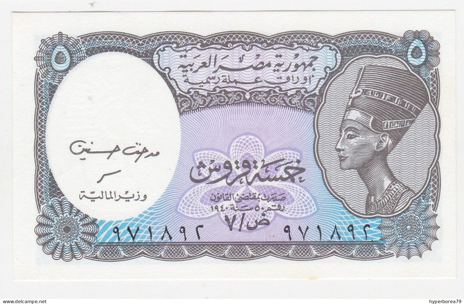 Egypt P 190 ( 6-digit ) - 5 Piastres 2002 - UNC - Aegypten