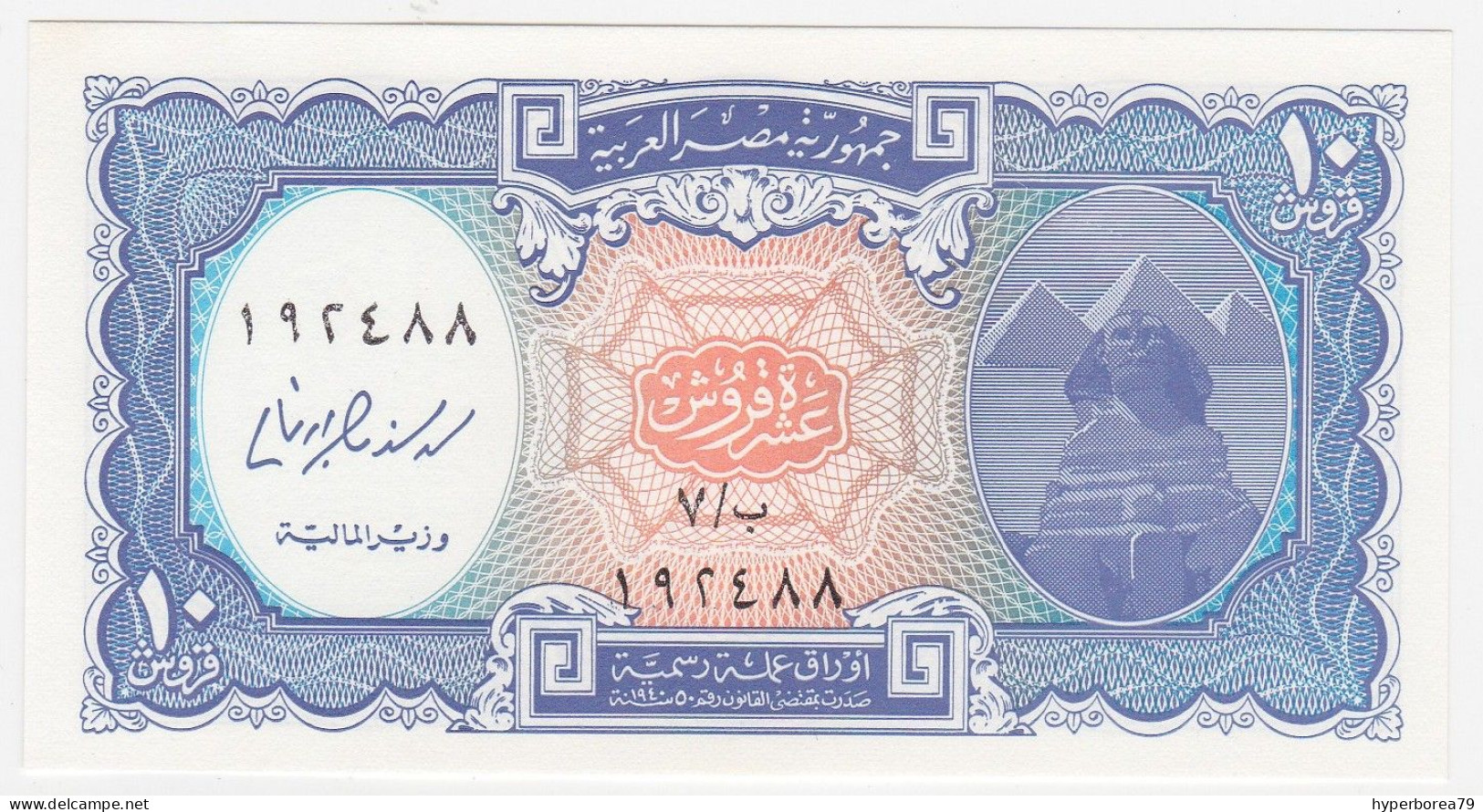 Egypt P 191 - 10 Piastres 2006 - UNC - Egipto