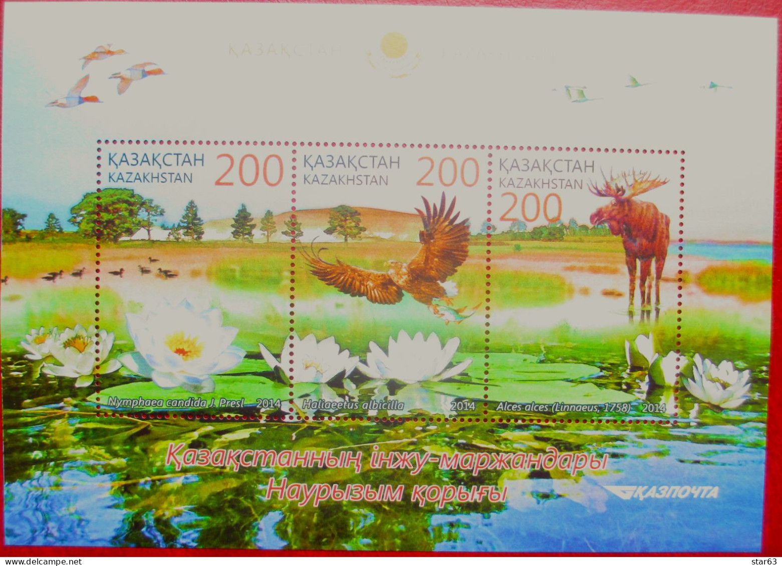 Kazakhstan  2015  Naursum  Nature Reserve  Mi. Bl.64  MNH - Kazakhstan