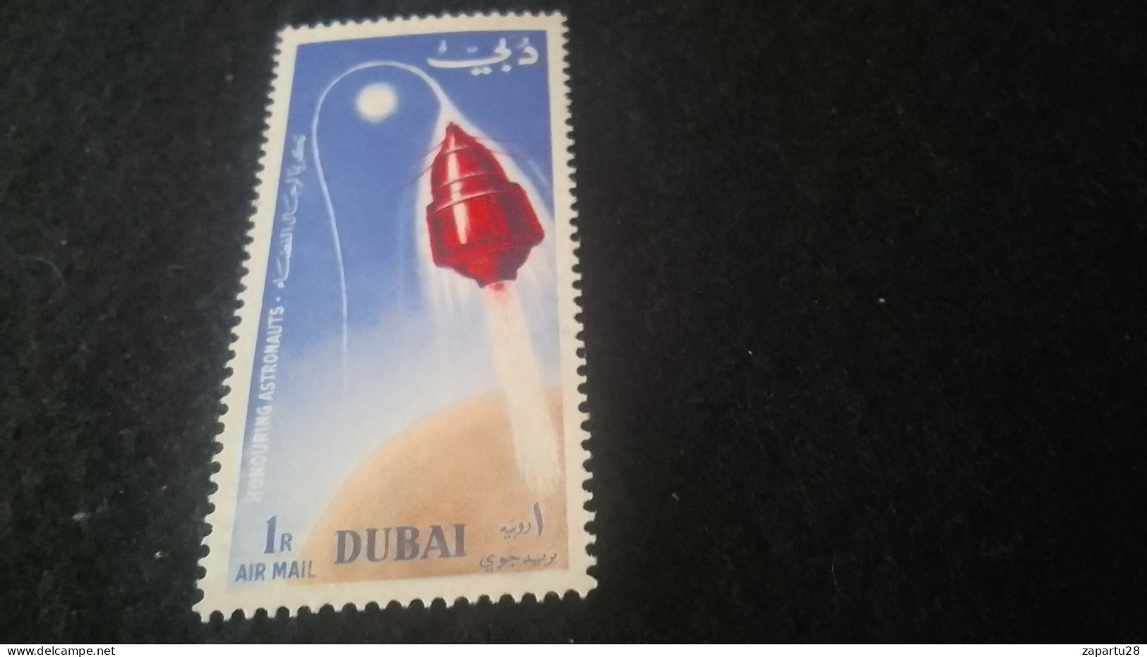 DUBAI- 1960-80-             1  RİAL          DAMGASIZ - Dubai