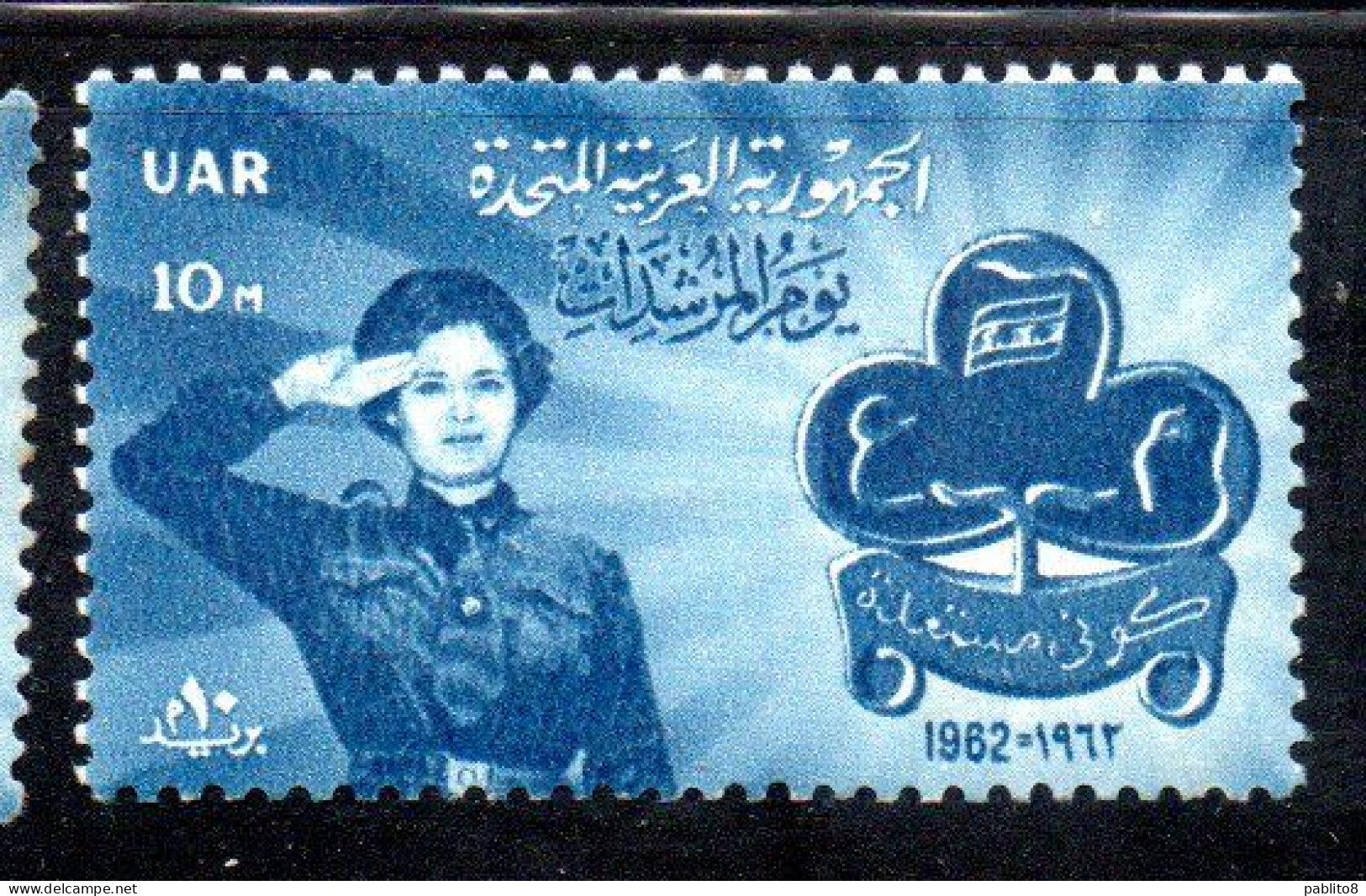 UAR EGYPT EGITTO 1962 EGYPTIAN GIRL SCOUTS' 25th ANNIVERSARY 10m MH - Neufs