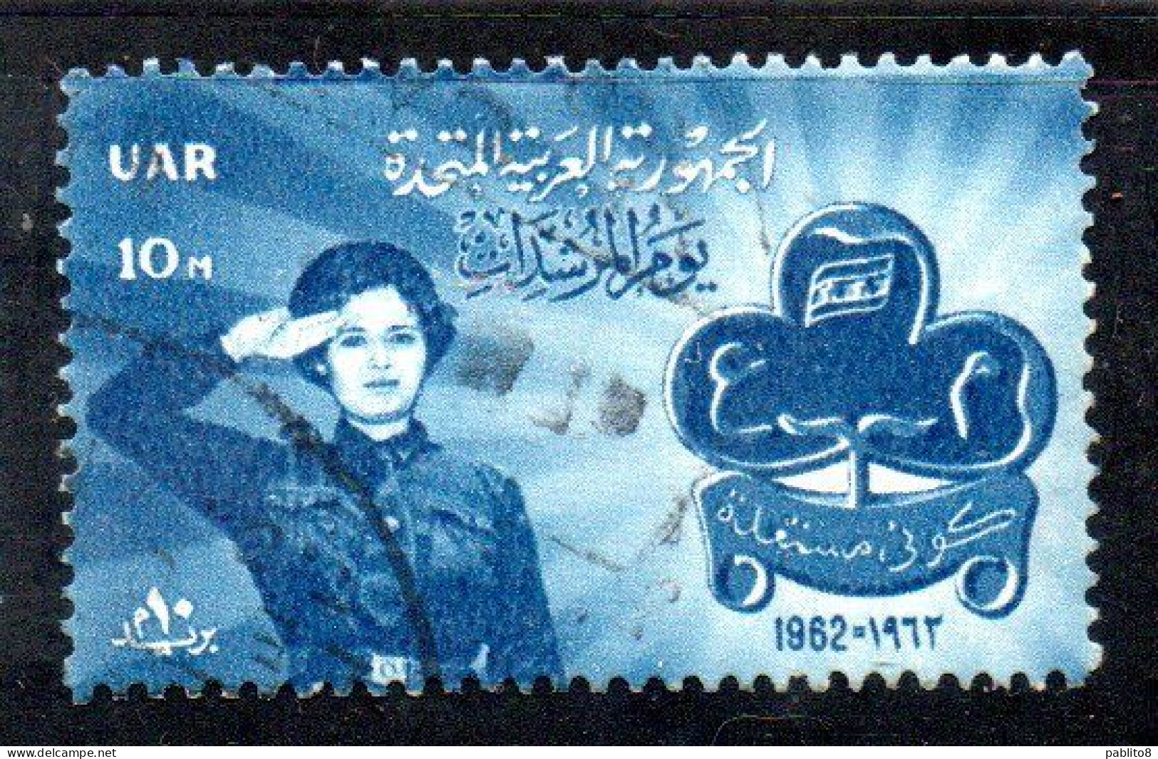 UAR EGYPT EGITTO 1962 EGYPTIAN GIRL SCOUTS' 25th ANNIVERSARY 10m USED USATO OBLITERE' - Usados