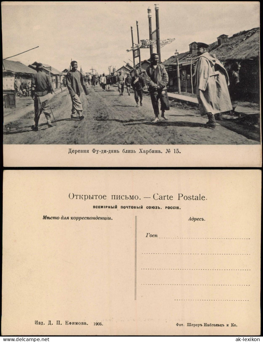 Ansichtskarte Fu-di-dyan B. Harbin- Typen Straßenszene China 中国 1905 - Non Classificati