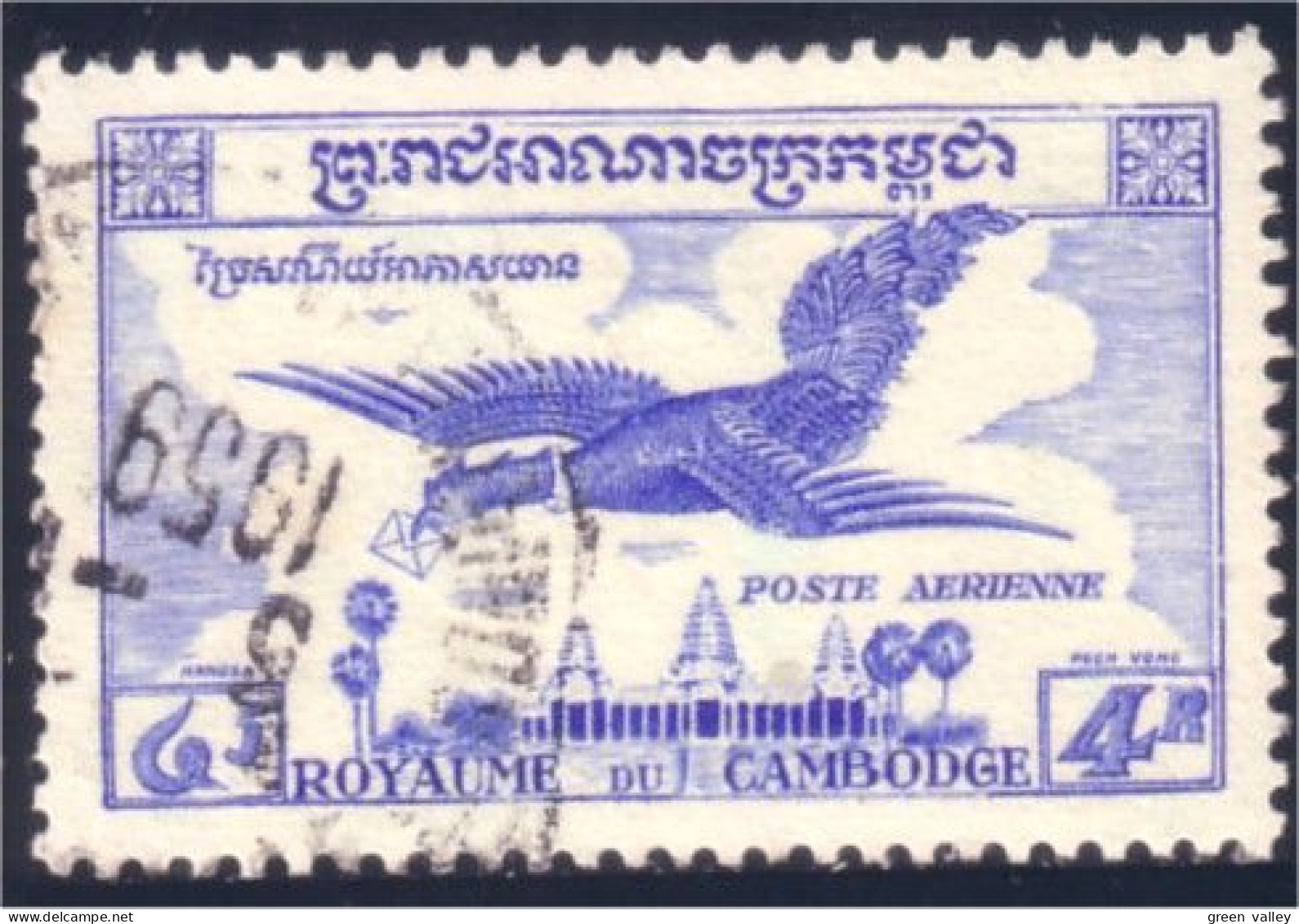 534 Cambodge Aigle Eagle Oiseau Bird Rapace (KAM-240) - Cambodia