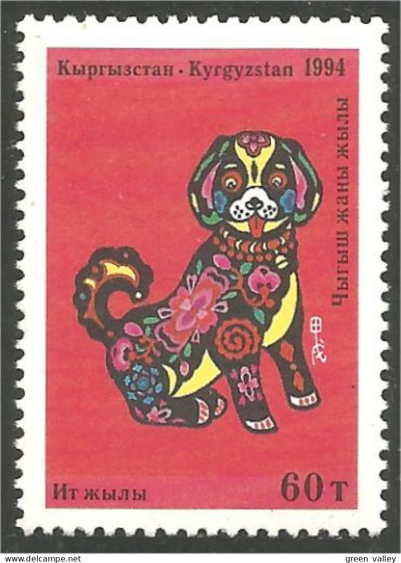 558 Kirghizistan Chien Dog Hund Cane Perro MNH ** Neuf SC (KYR-13b) - Honden