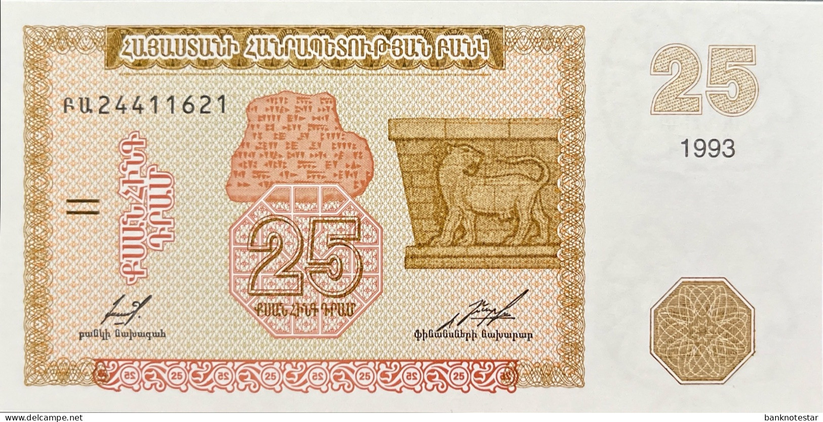 Armenia 25 Dram, P-34 (1993) - UNC - Arménie